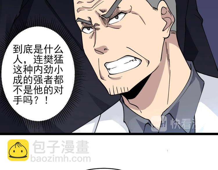 🍱三界淘宝店 第94话 把枪放下！ 第31页