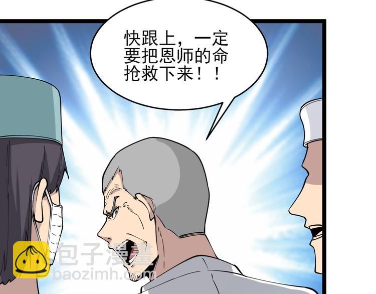 🍱三界淘宝店 第94话 把枪放下！ 第32页