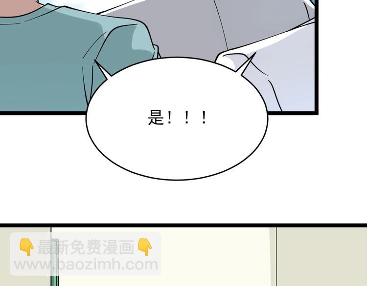 🍱三界淘宝店 第94话 把枪放下！ 第33页