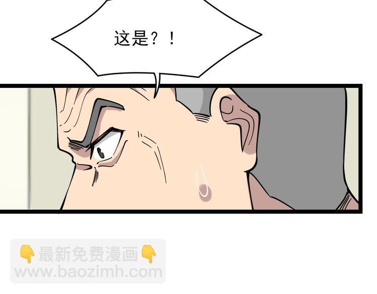 🍱三界淘宝店 第94话 把枪放下！ 第35页