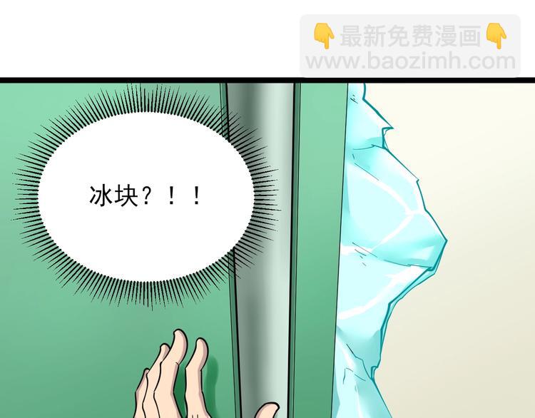 🍱三界淘宝店 第94话 把枪放下！ 第36页