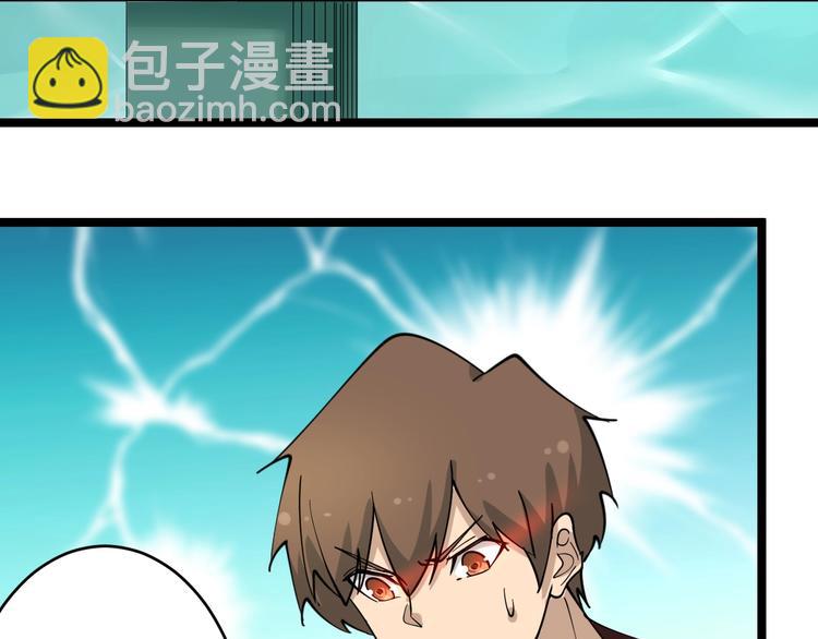 🍱三界淘宝店 第94话 把枪放下！ 第44页