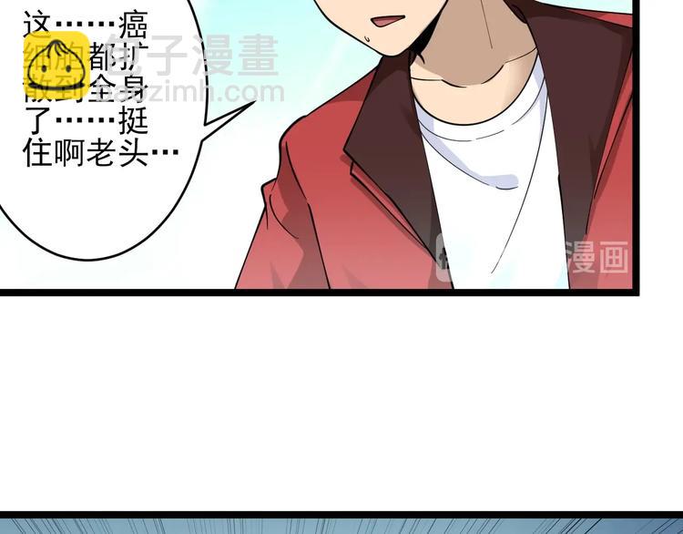 🍱三界淘宝店 第94话 把枪放下！ 第45页