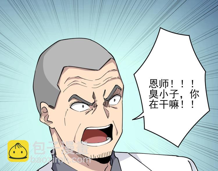 🍱三界淘宝店 第94话 把枪放下！ 第46页