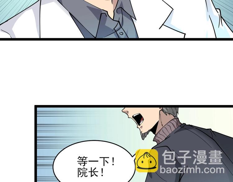 🍱三界淘宝店 第94话 把枪放下！ 第47页