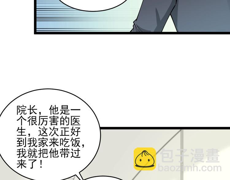 🍱三界淘宝店 第94话 把枪放下！ 第48页