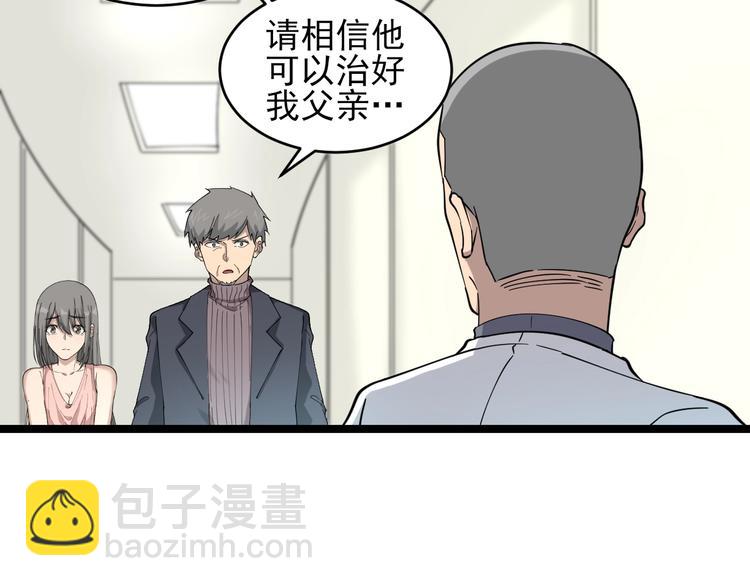 🍱三界淘宝店 第94话 把枪放下！ 第49页