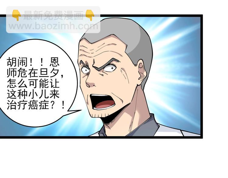 🍱三界淘宝店 第94话 把枪放下！ 第50页