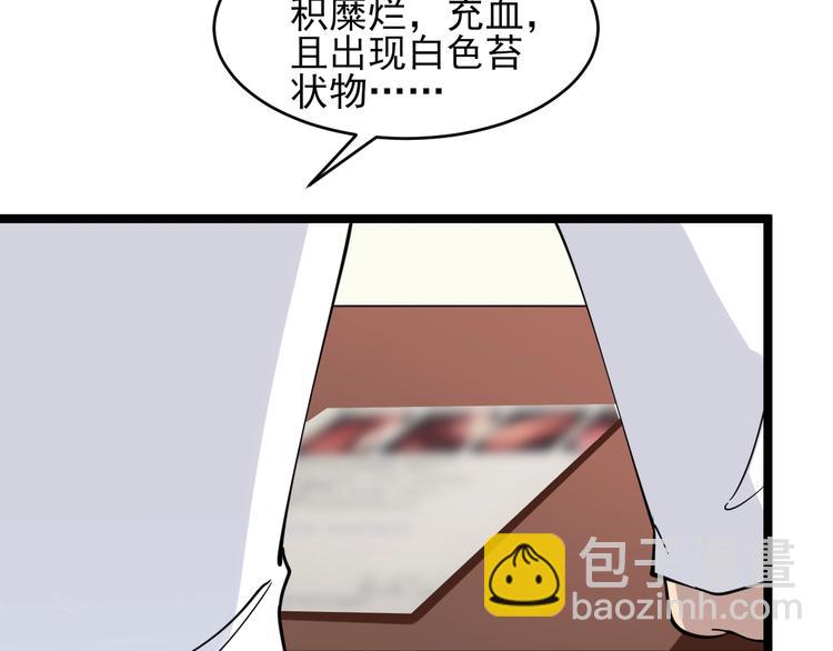🍱三界淘宝店 第94话 把枪放下！ 第9页