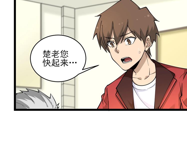 🍱三界淘宝店 第96话 你是我的… 第10页