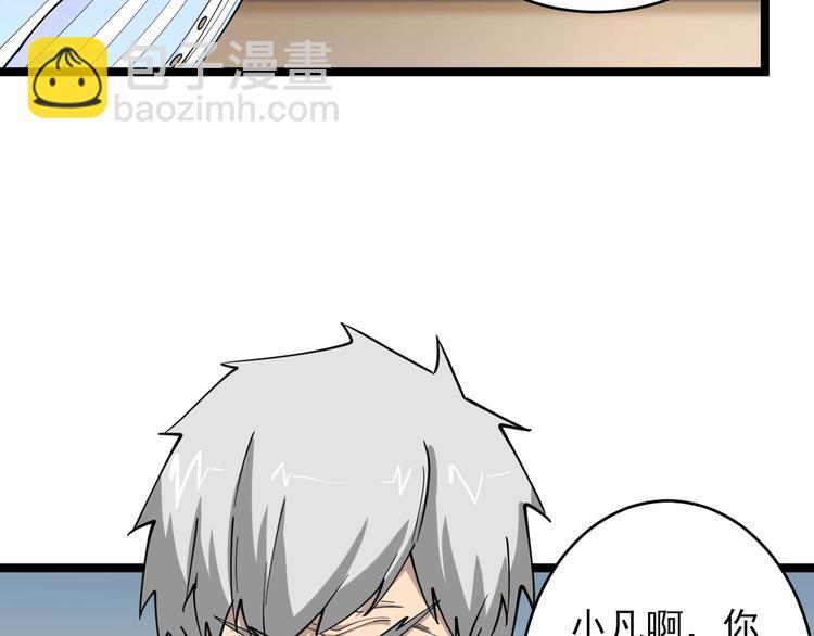 🍱三界淘宝店 第96话 你是我的… 第13页