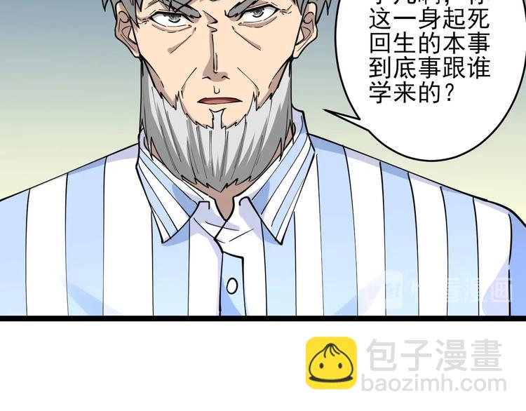 🍱三界淘宝店 第96话 你是我的… 第14页