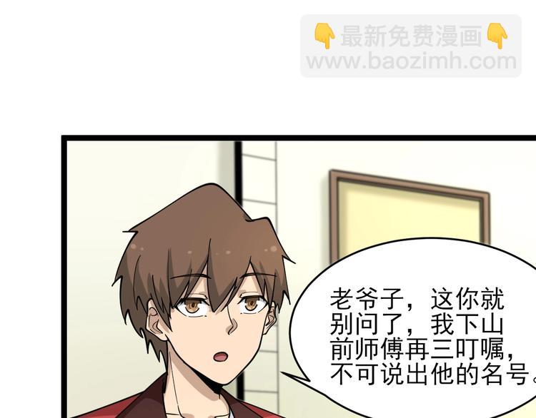 🍱三界淘宝店 第96话 你是我的… 第15页