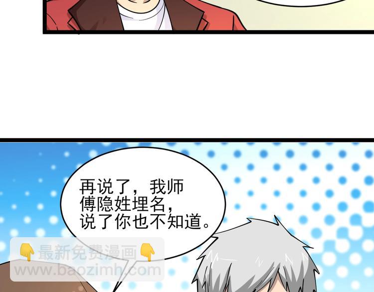 🍱三界淘宝店 第96话 你是我的… 第16页