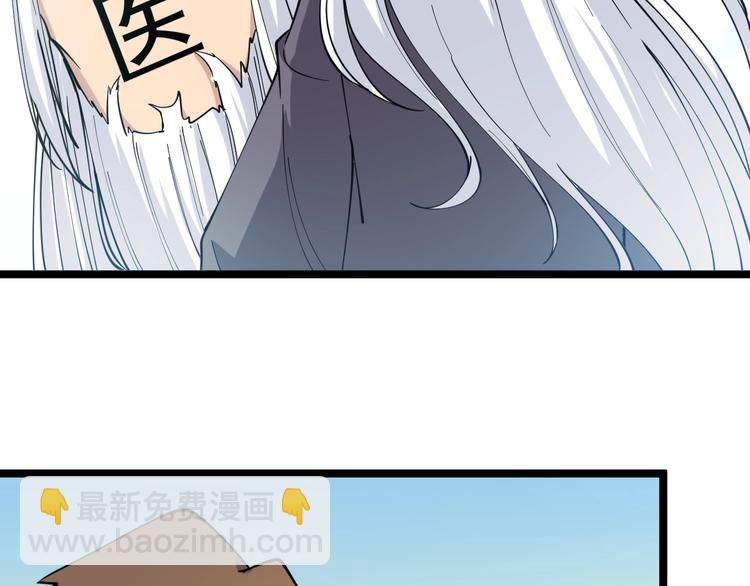 🍱三界淘宝店 第96话 你是我的… 第19页