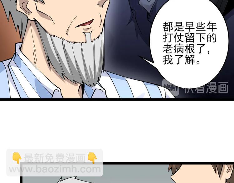 🍱三界淘宝店 第96话 你是我的… 第22页