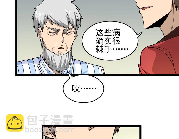 🍱三界淘宝店 第96话 你是我的… 第23页