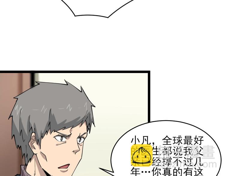 🍱三界淘宝店 第96话 你是我的… 第27页