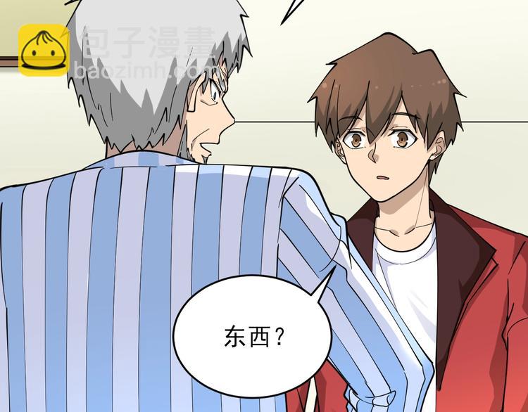 🍱三界淘宝店 第96话 你是我的… 第31页