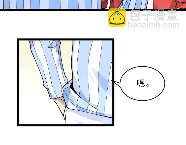 🍱三界淘宝店 第96话 你是我的… 第32页