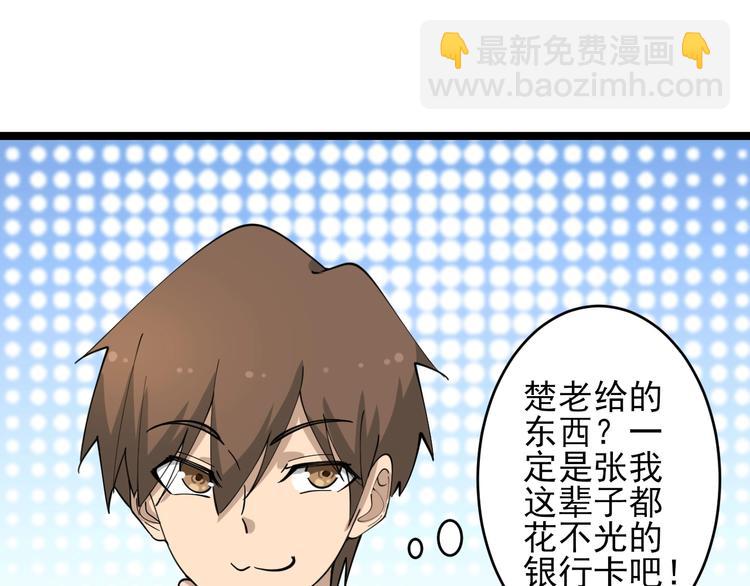 🍱三界淘宝店 第96话 你是我的… 第33页
