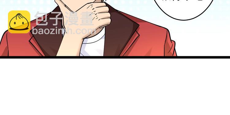 🍱三界淘宝店 第96话 你是我的… 第34页