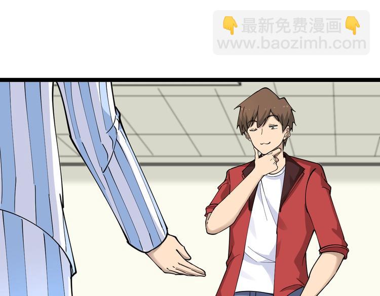 🍱三界淘宝店 第96话 你是我的… 第35页