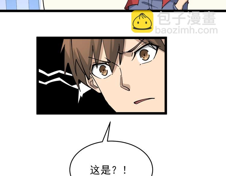 🍱三界淘宝店 第96话 你是我的… 第36页