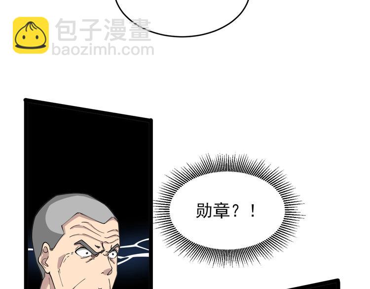 🍱三界淘宝店 第96话 你是我的… 第37页