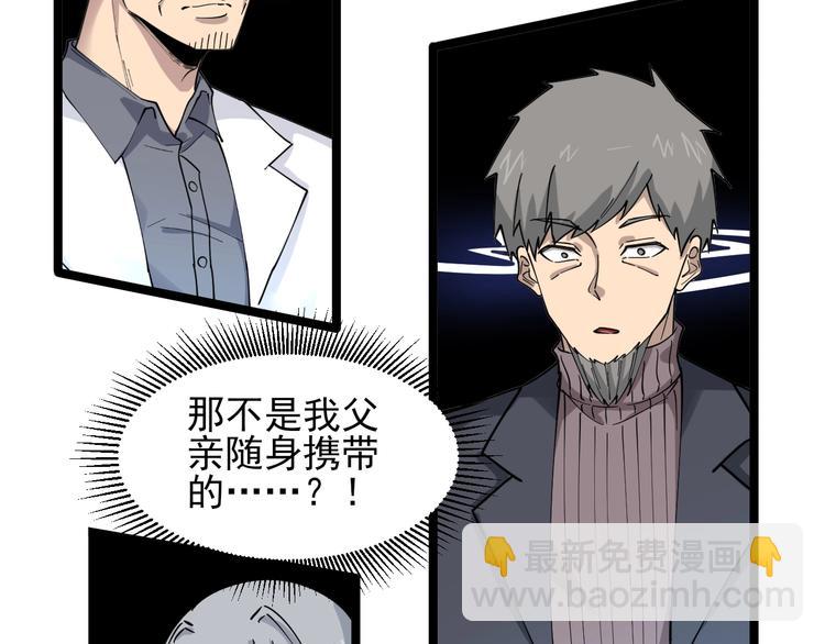 🍱三界淘宝店 第96话 你是我的… 第38页