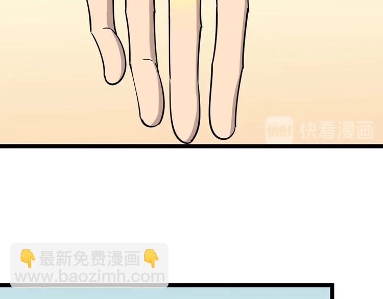 🍱三界淘宝店 第96话 你是我的… 第41页