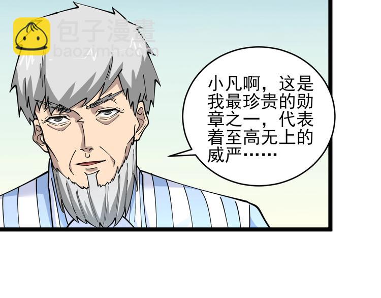 🍱三界淘宝店 第96话 你是我的… 第42页
