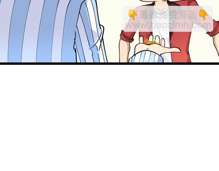 🍱三界淘宝店 第96话 你是我的… 第44页