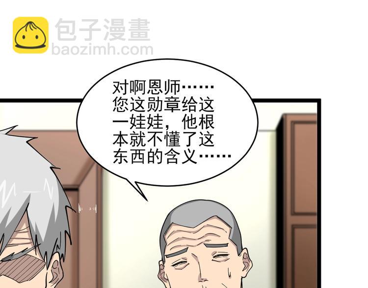 🍱三界淘宝店 第96话 你是我的… 第46页