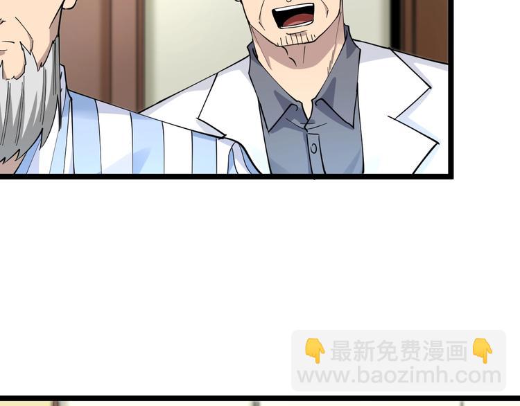 🍱三界淘宝店 第96话 你是我的… 第47页