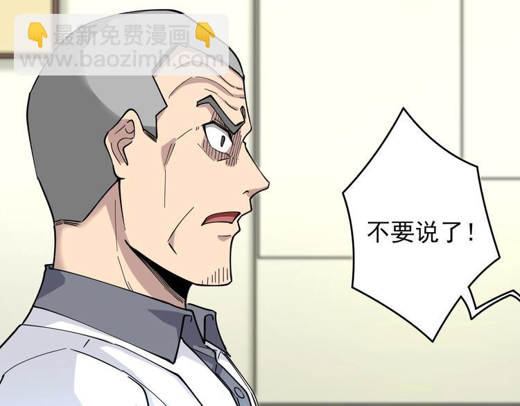 🍱三界淘宝店 第96话 你是我的… 第48页