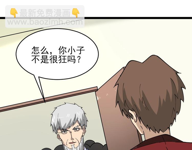 🍱三界淘宝店 第96话 你是我的… 第50页