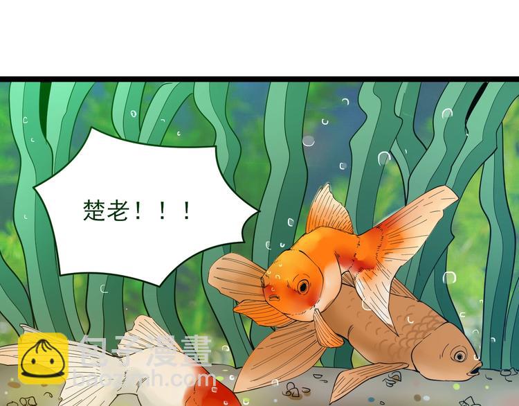 🍱三界淘宝店 第96话 你是我的… 第6页
