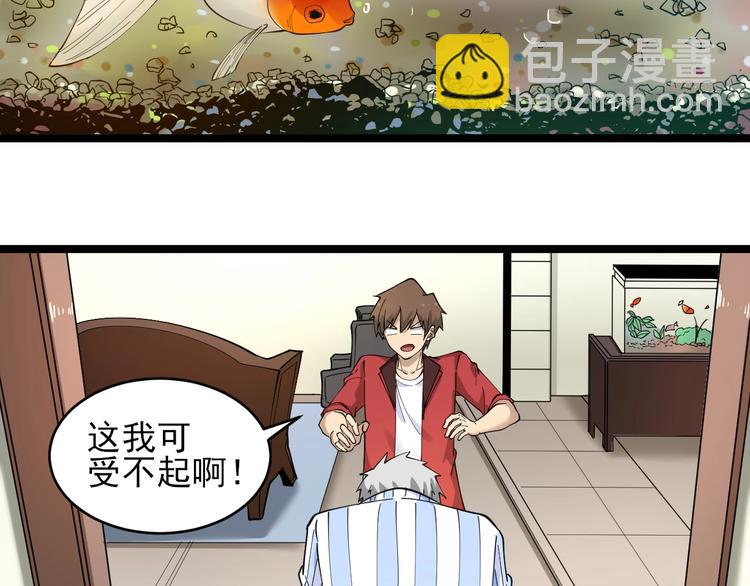🍱三界淘宝店 第96话 你是我的… 第7页