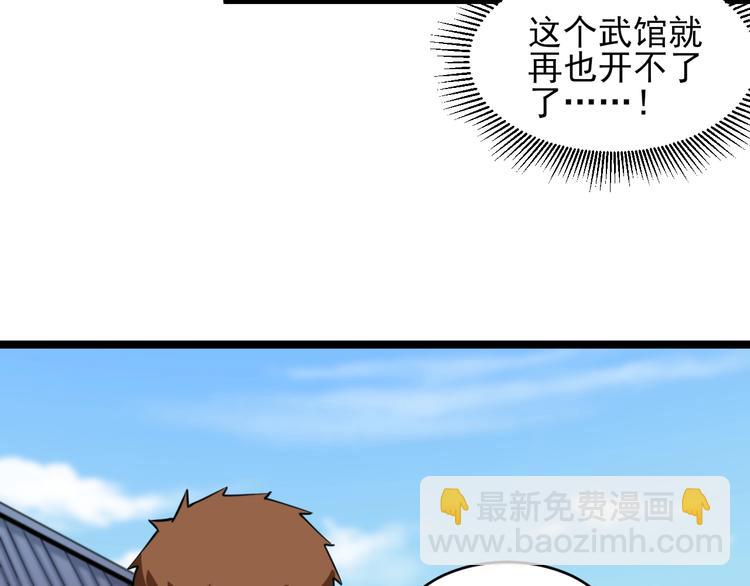 🍱三界淘宝店 第98话 踢馆！ 第10页
