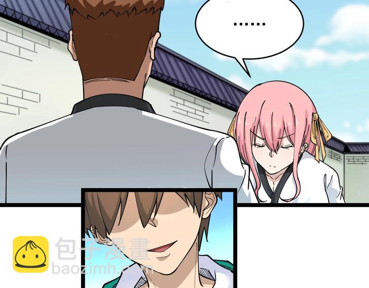 🍱三界淘宝店 第98话 踢馆！ 第11页