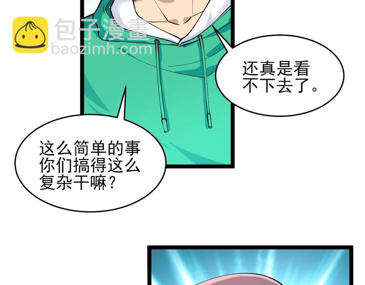 🍱三界淘宝店 第98话 踢馆！ 第12页