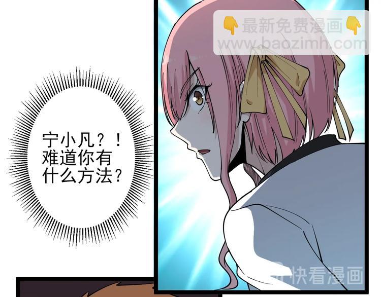 🍱三界淘宝店 第98话 踢馆！ 第13页