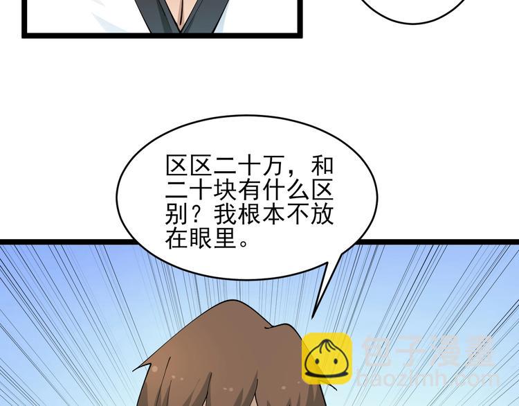🍱三界淘宝店 第98话 踢馆！ 第15页
