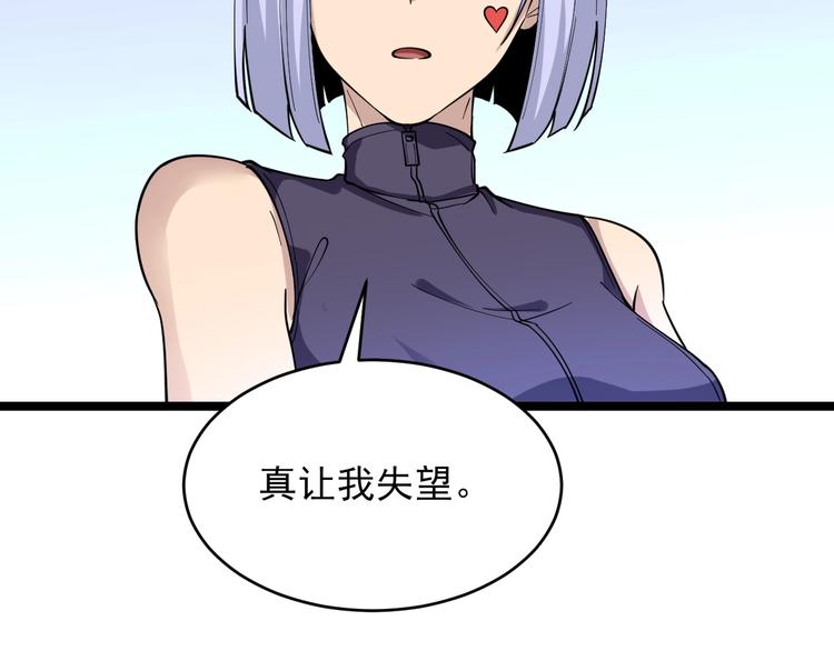 🍱三界淘宝店 第98话 踢馆！ 第34页