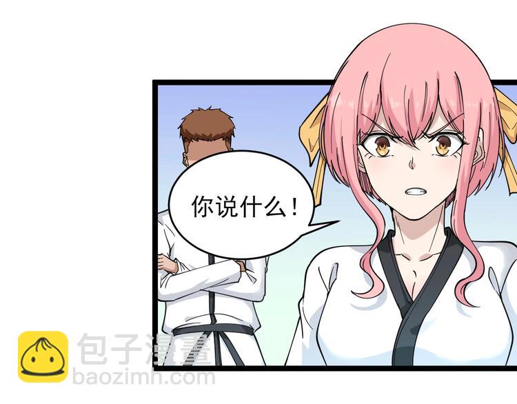 🍱三界淘宝店 第98话 踢馆！ 第35页