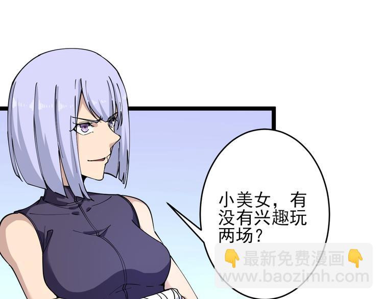 🍱三界淘宝店 第98话 踢馆！ 第36页