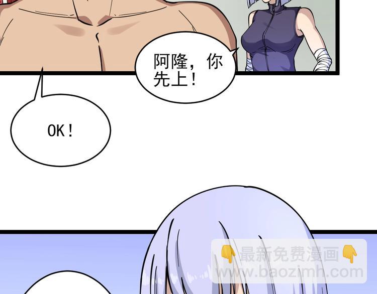 🍱三界淘宝店 第98话 踢馆！ 第42页