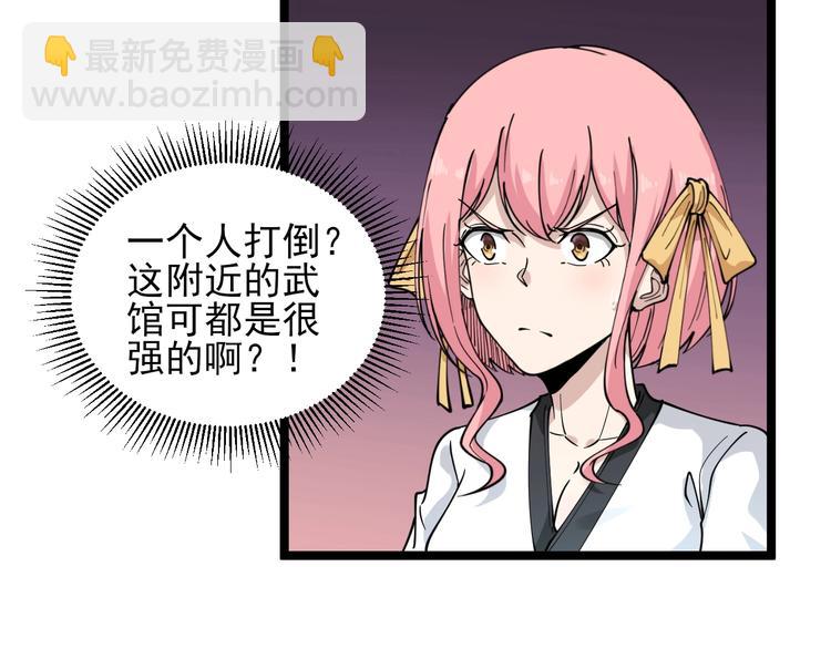 🍱三界淘宝店 第98话 踢馆！ 第44页
