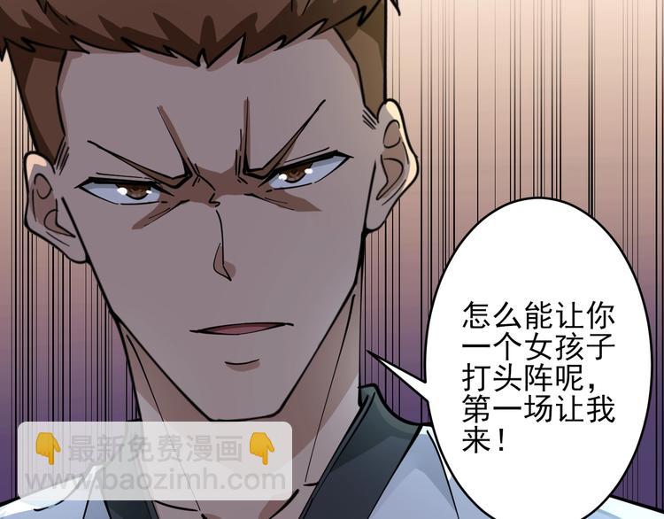 🍱三界淘宝店 第98话 踢馆！ 第48页